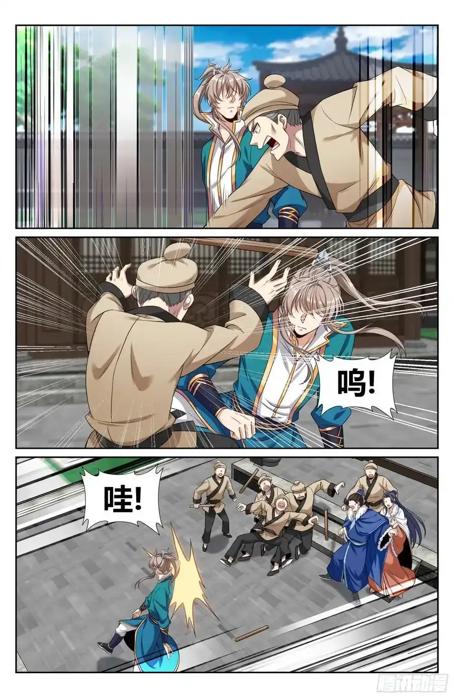 307仗势欺人 第18页