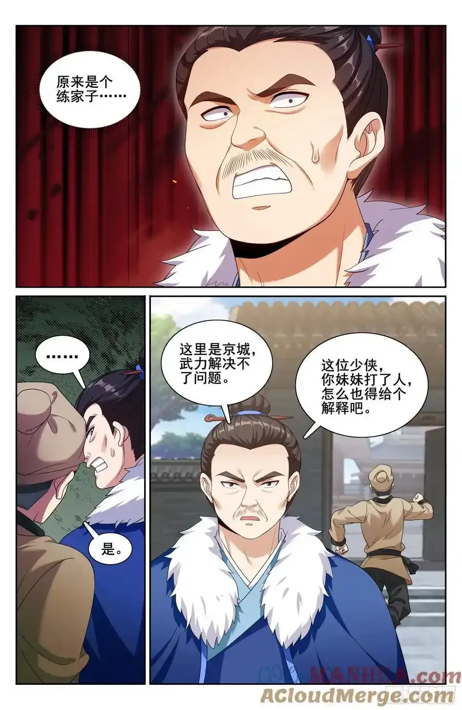 307仗势欺人 第19页