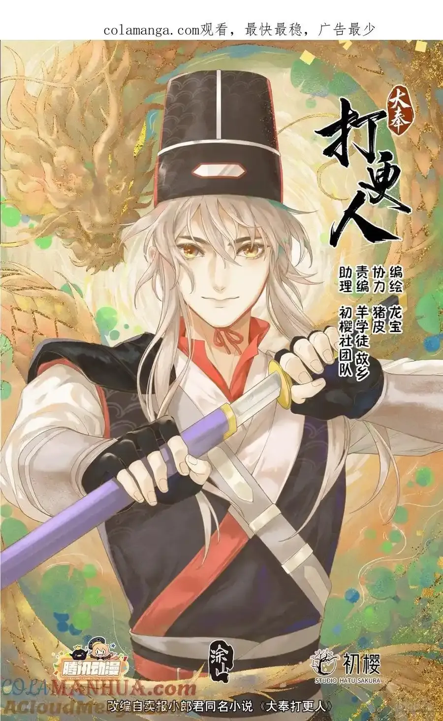307仗势欺人 第22页