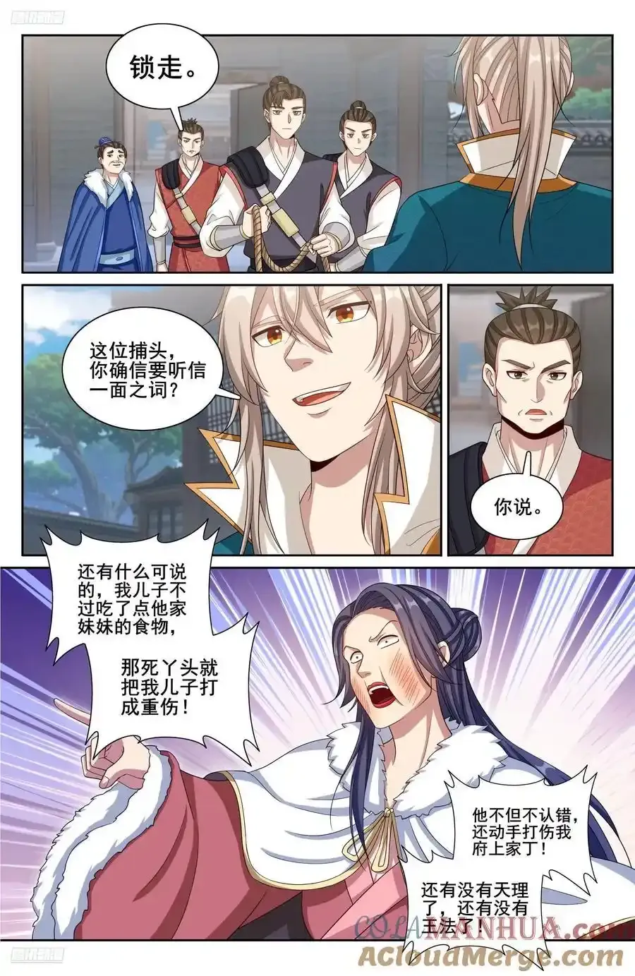 308霸凌零容忍 第3页
