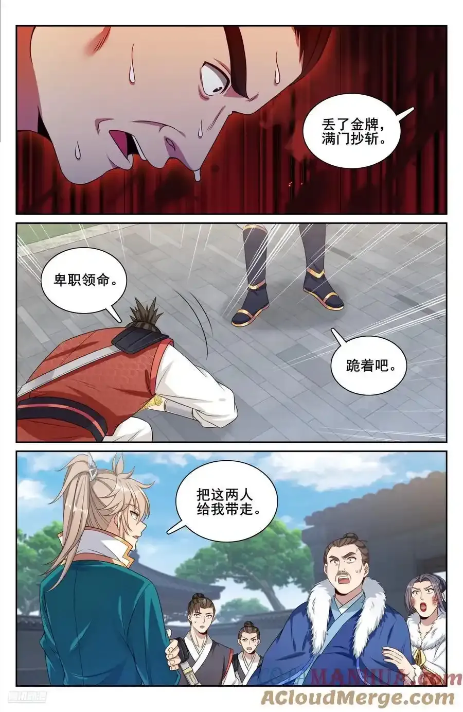 308霸凌零容忍 第11页