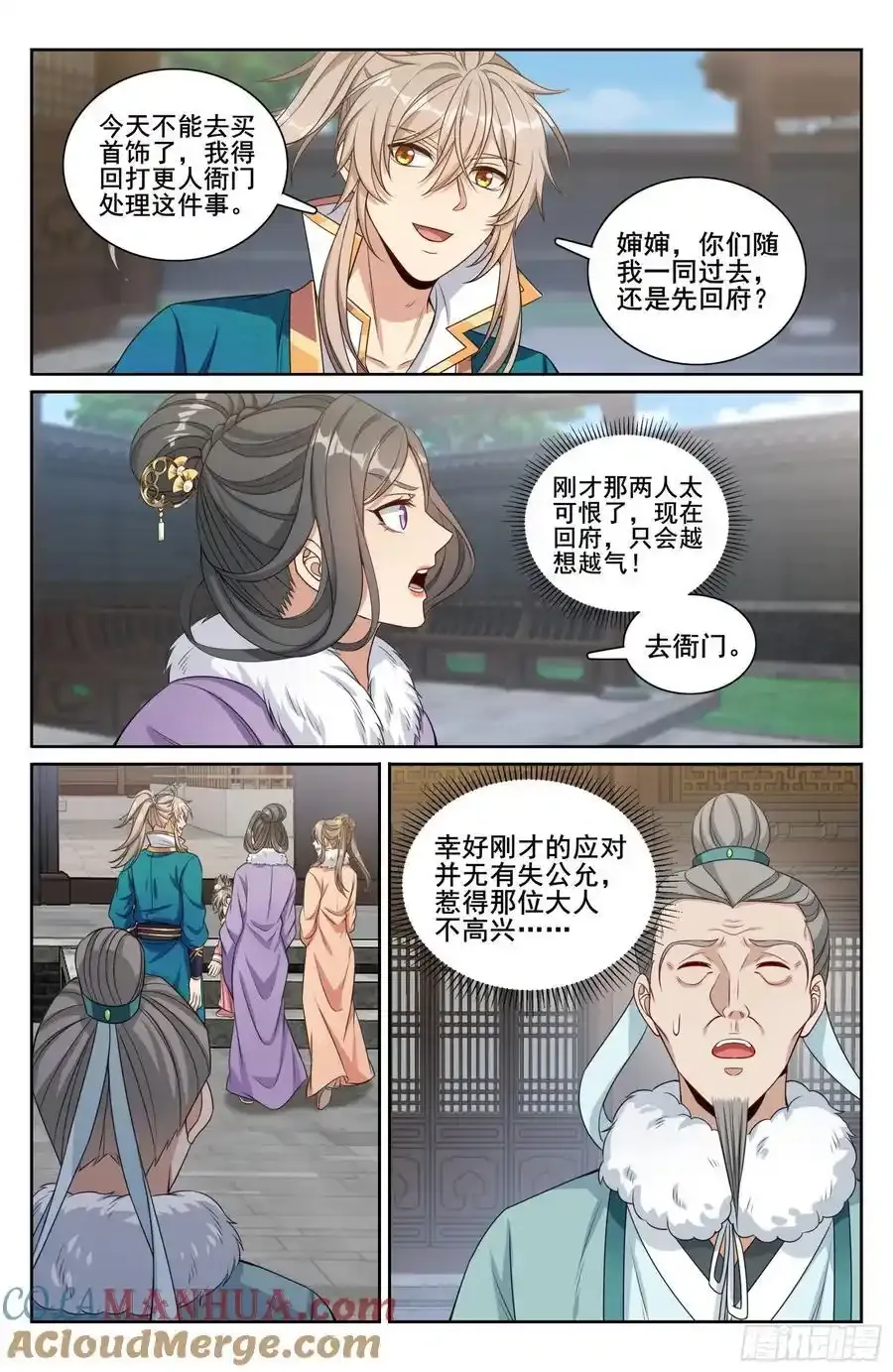 308霸凌零容忍 第13页