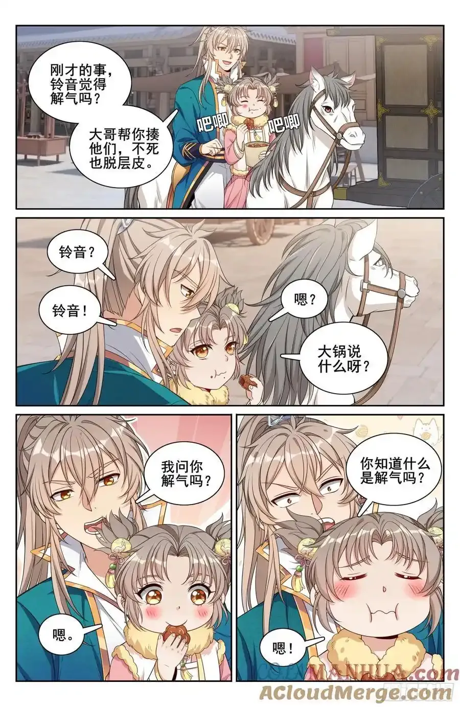 308霸凌零容忍 第15页
