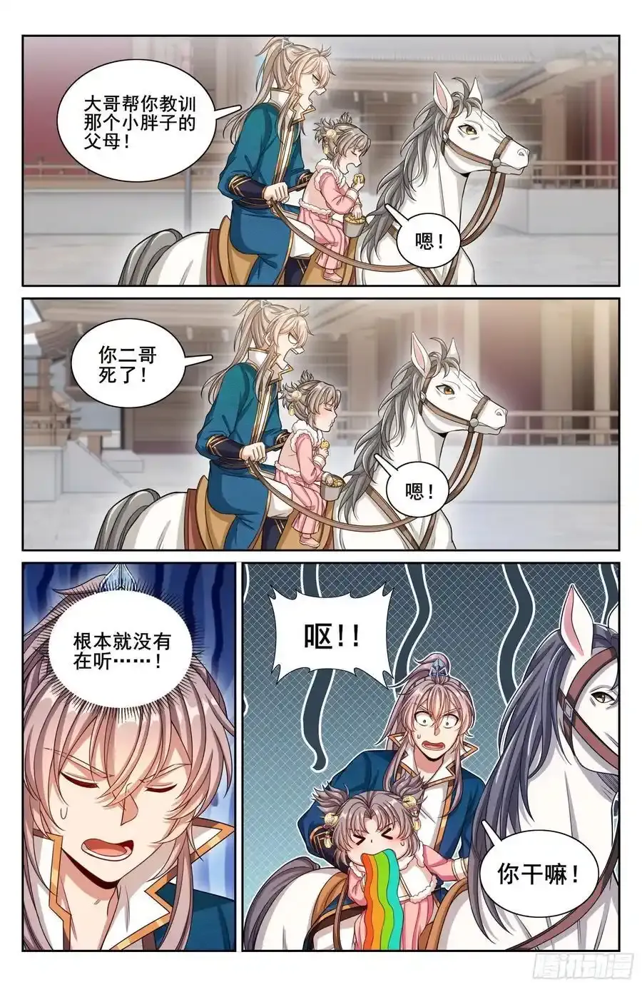 308霸凌零容忍 第16页