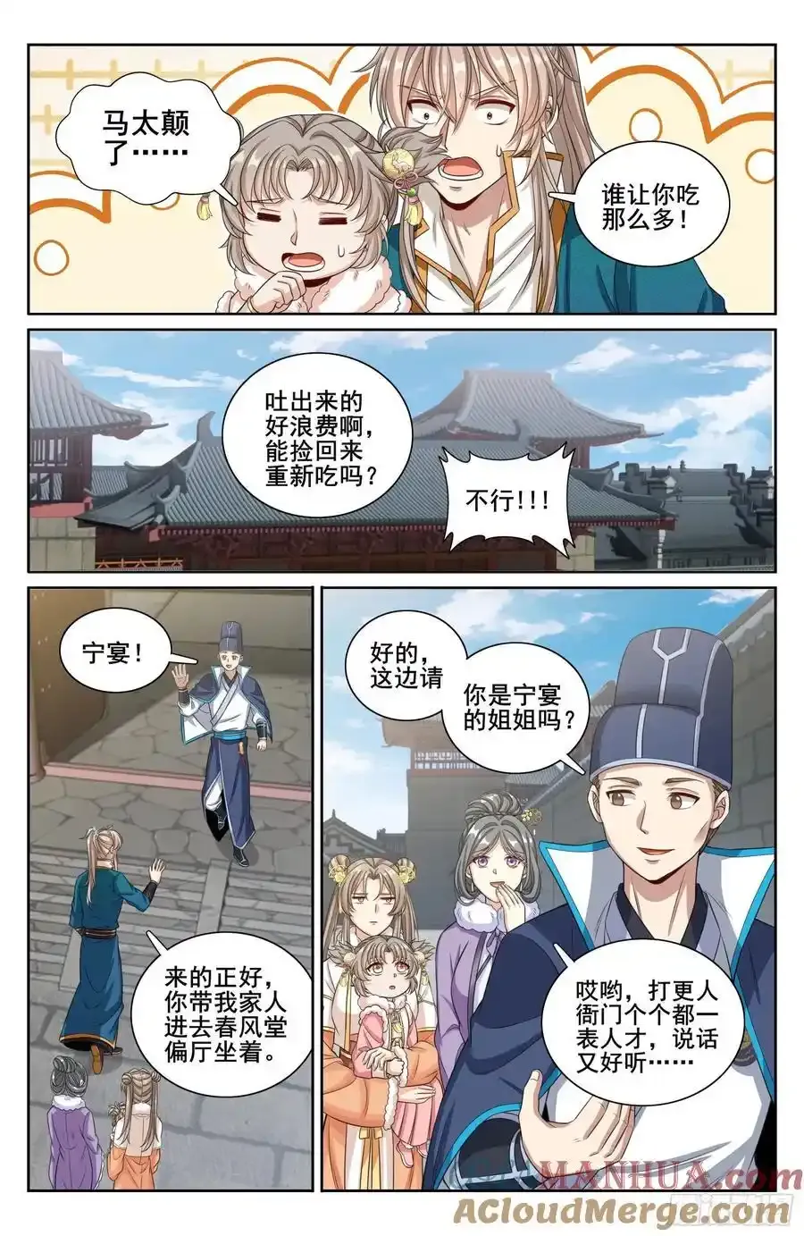 308霸凌零容忍 第17页