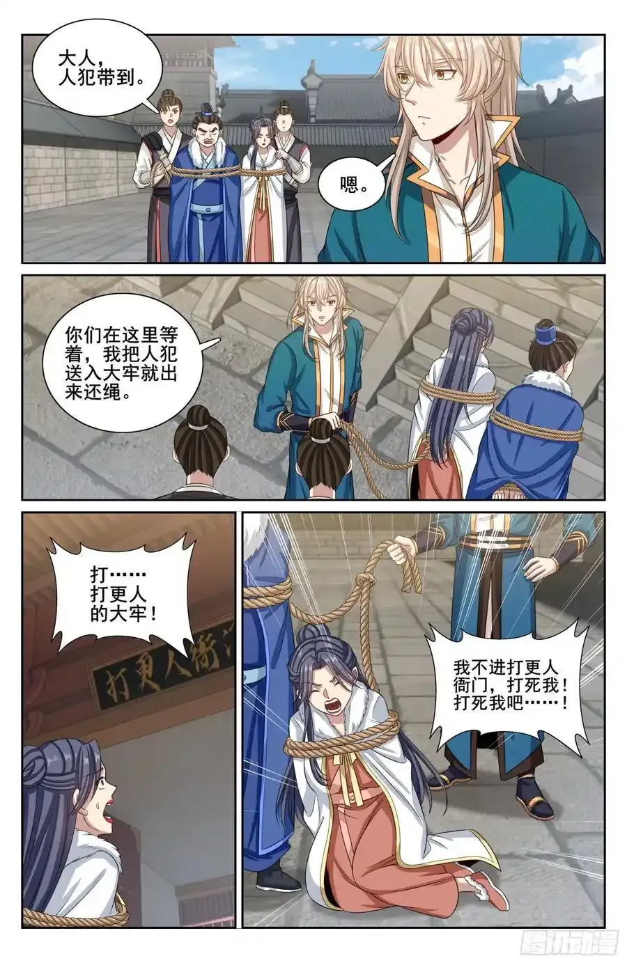 308霸凌零容忍 第18页