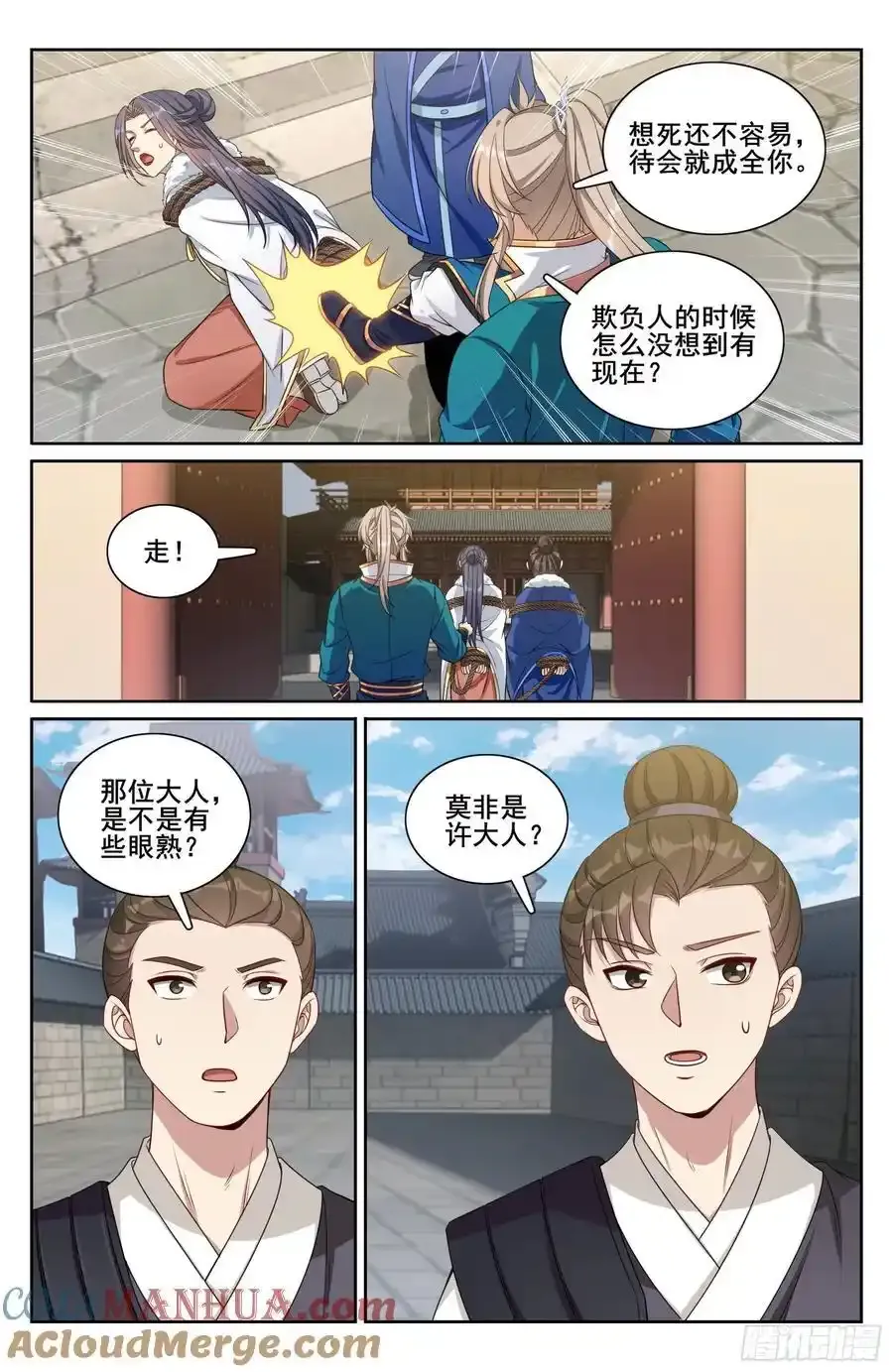 308霸凌零容忍 第19页