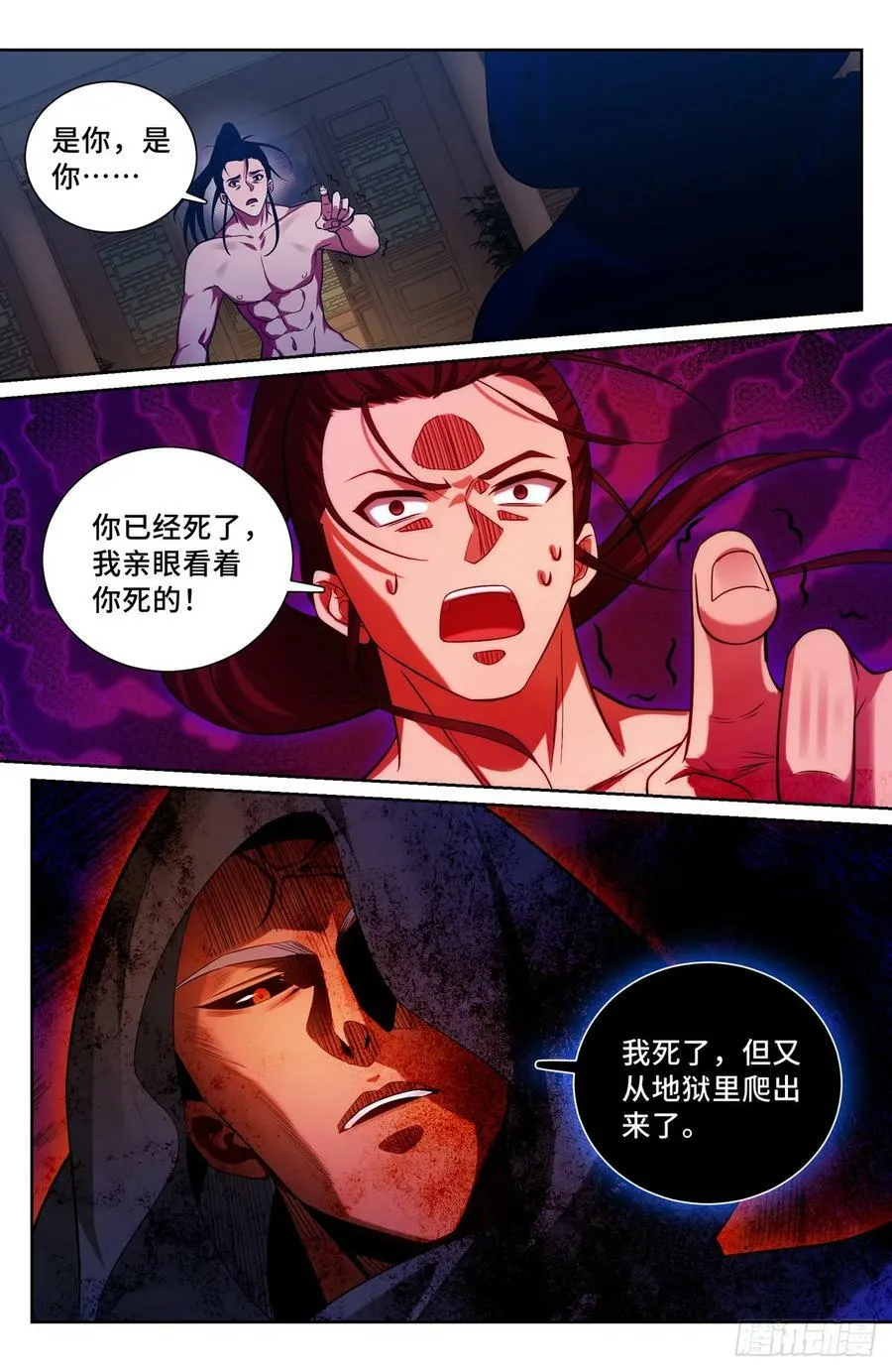 176黑袍人 第2页