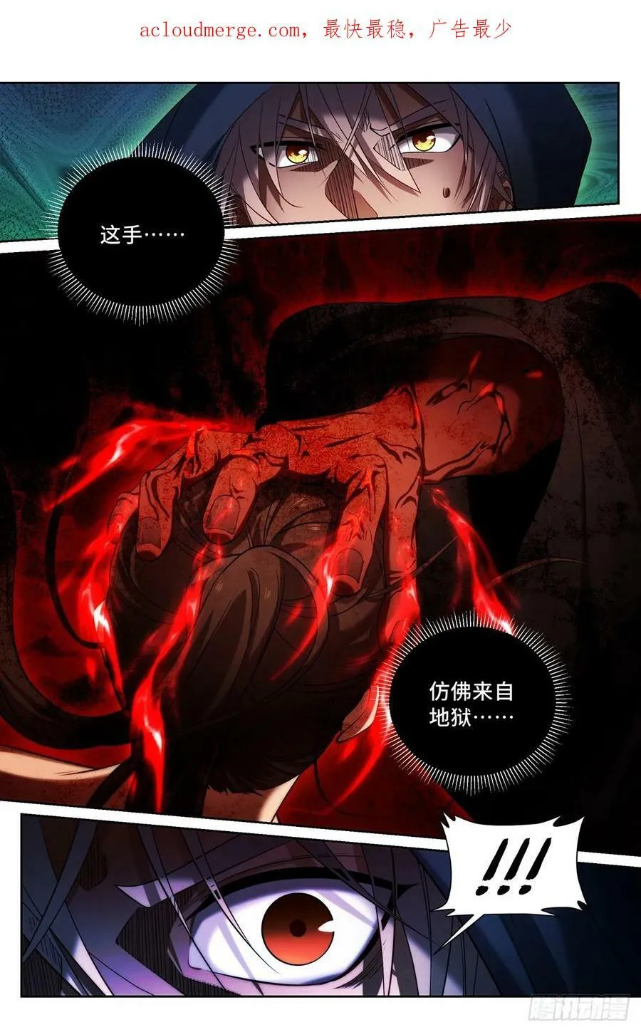 176黑袍人 第4页