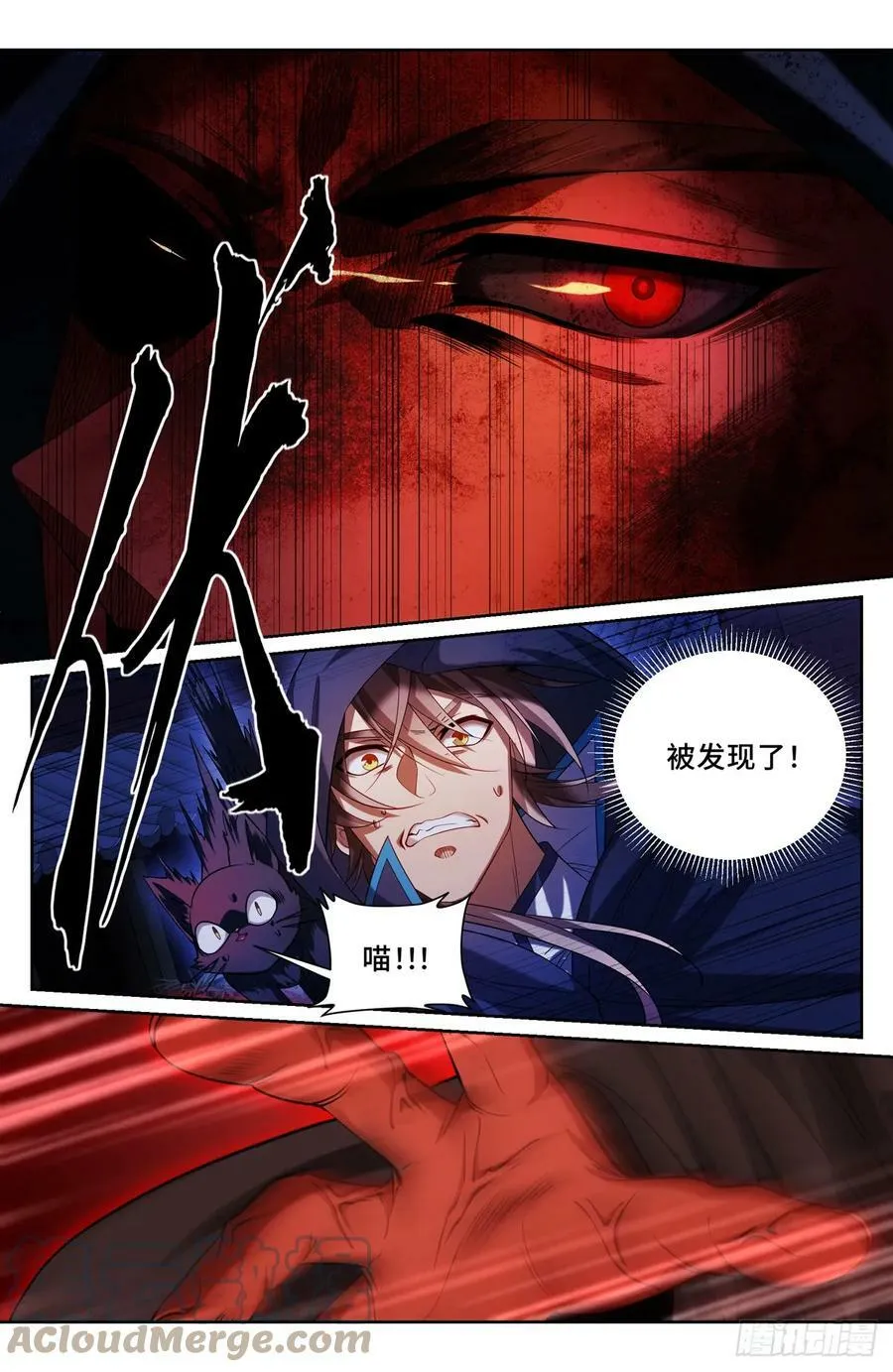 176黑袍人 第7页