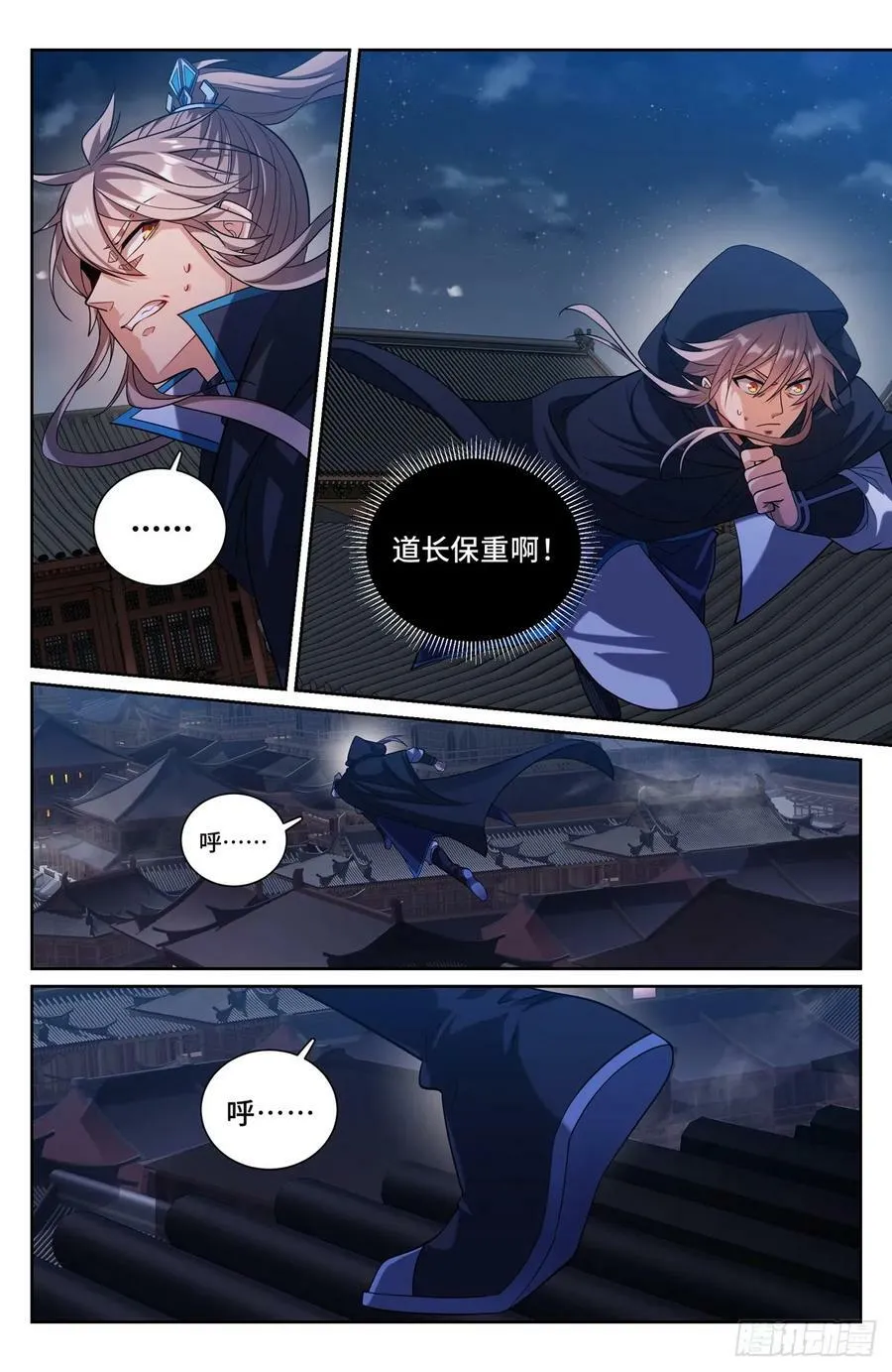 176黑袍人 第12页