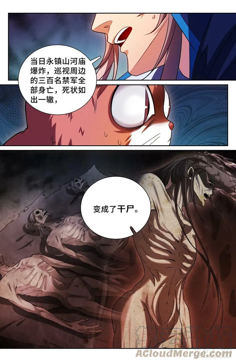 176黑袍人 第19页