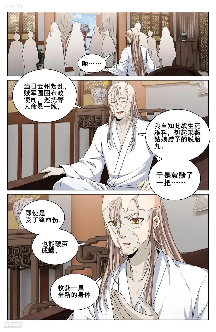 293大卤蛋 第2页