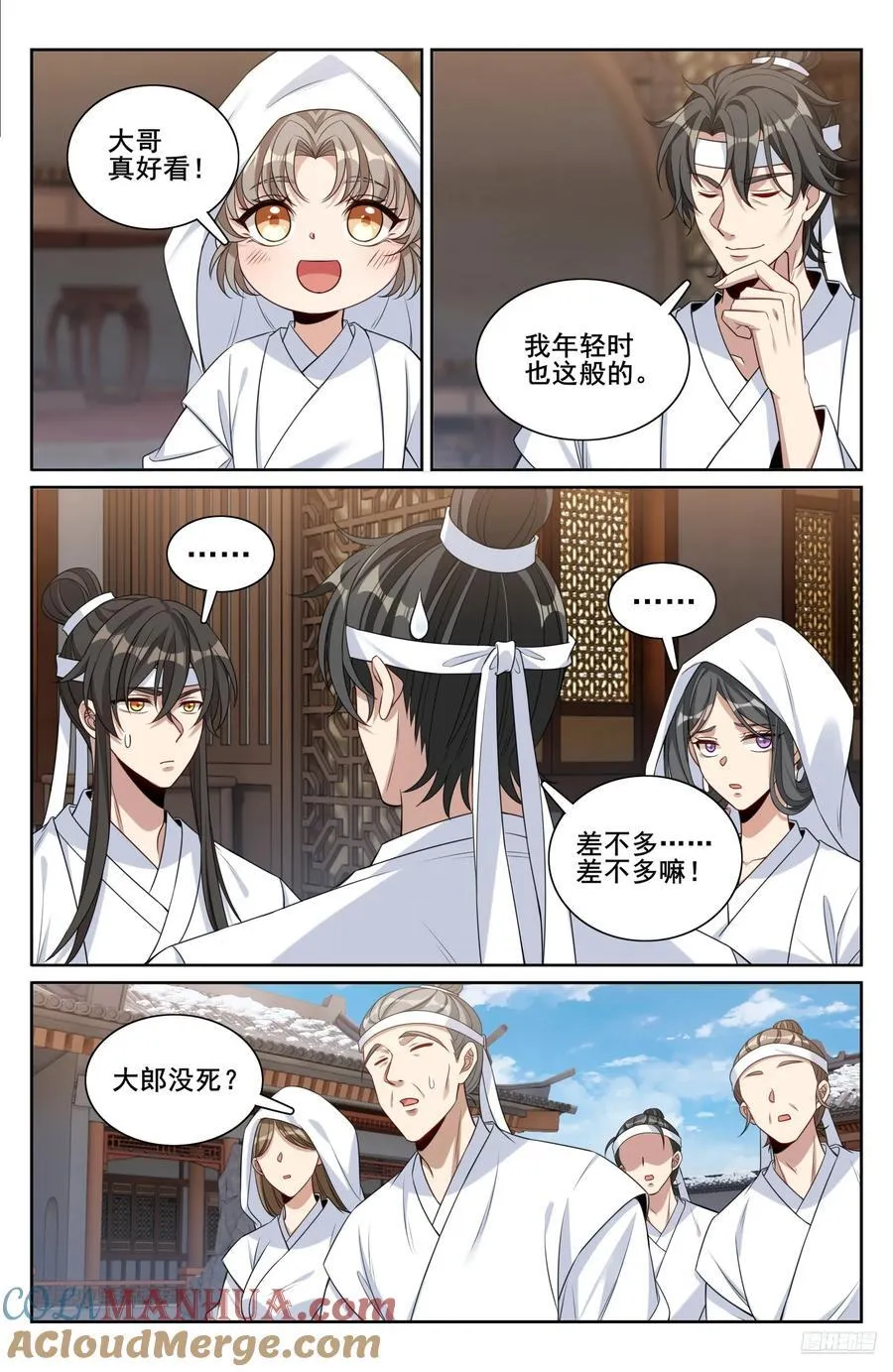 293大卤蛋 第9页