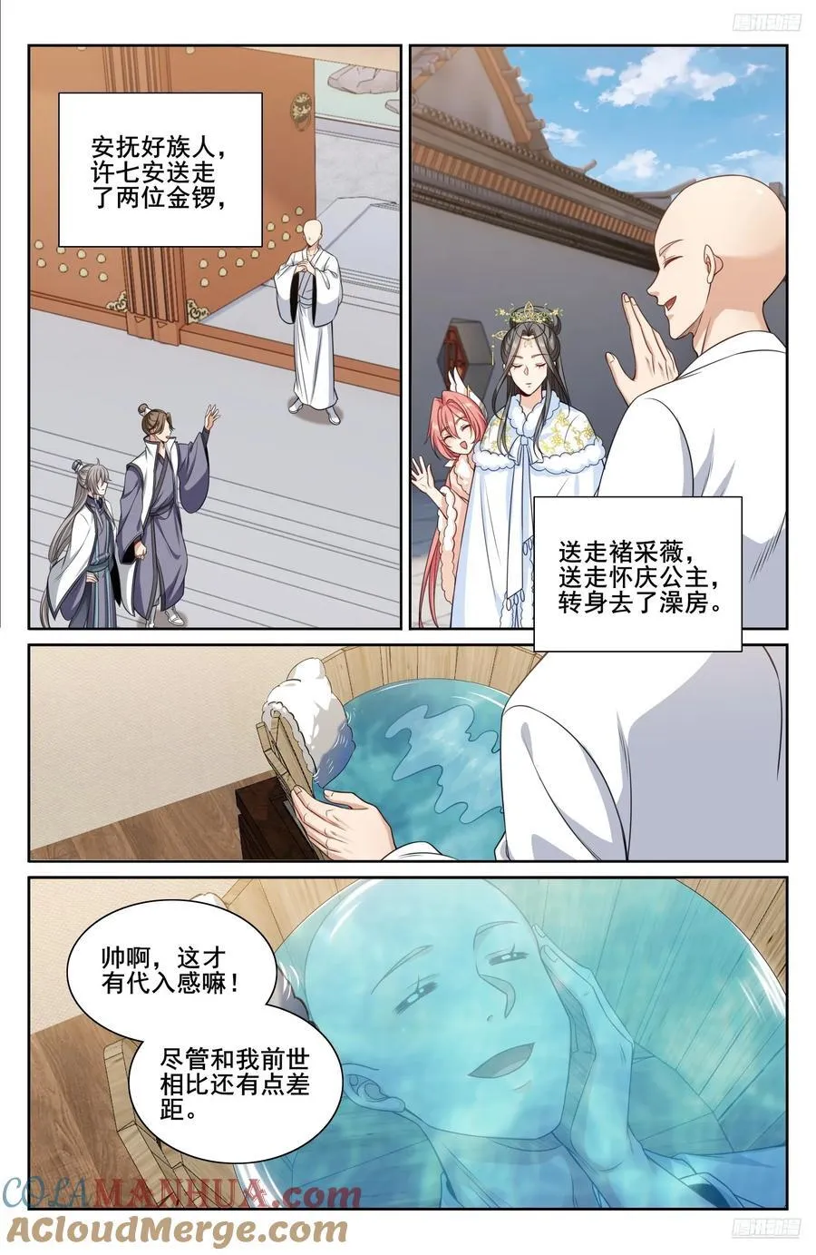 293大卤蛋 第11页