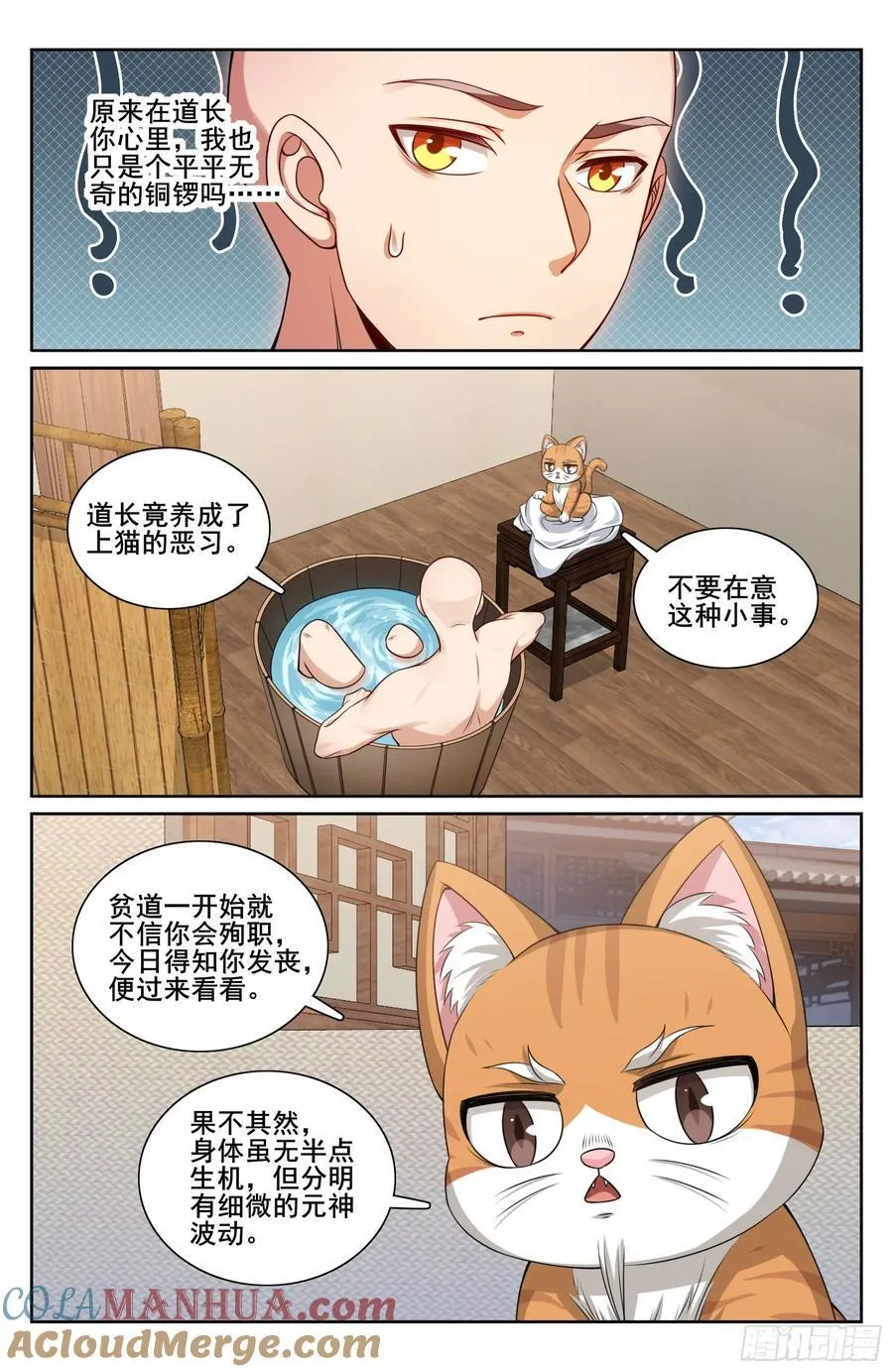 293大卤蛋 第13页