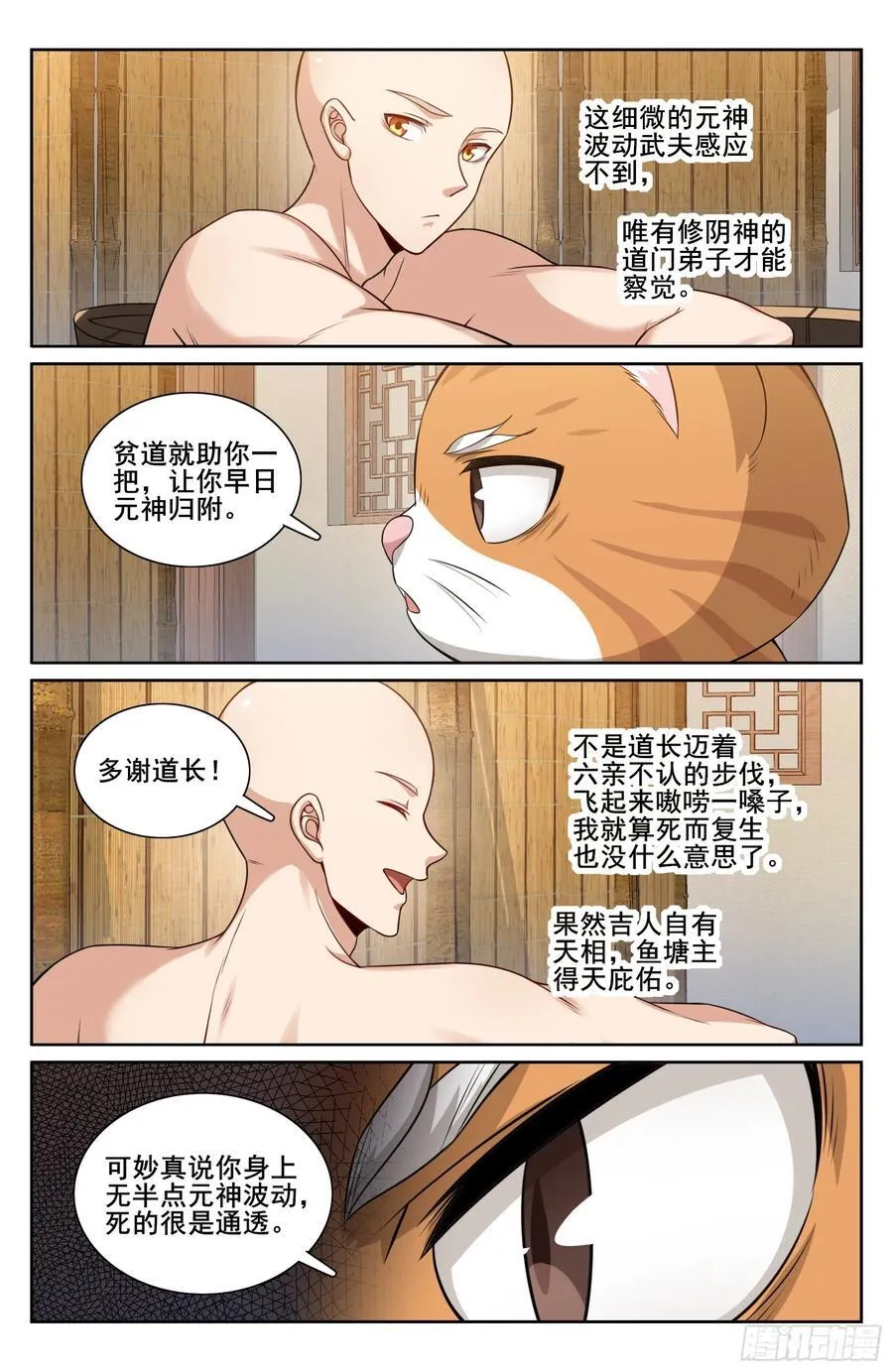 293大卤蛋 第14页