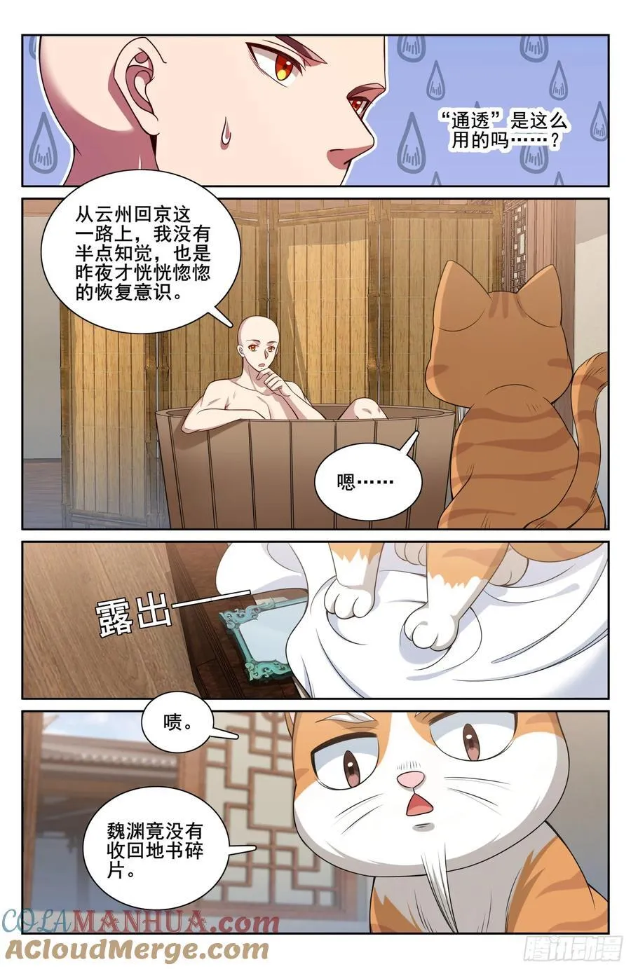 293大卤蛋 第15页