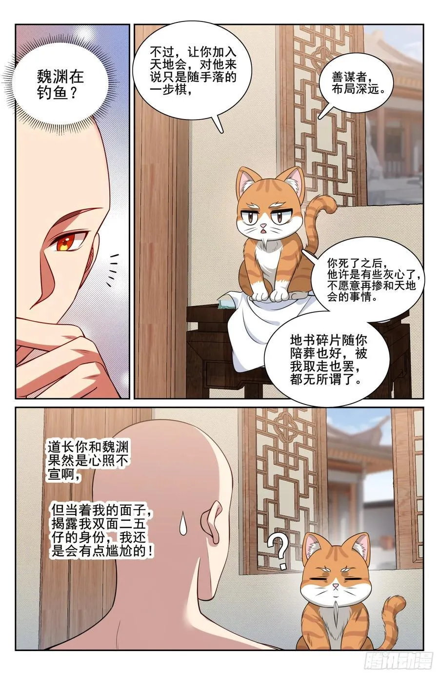 293大卤蛋 第16页