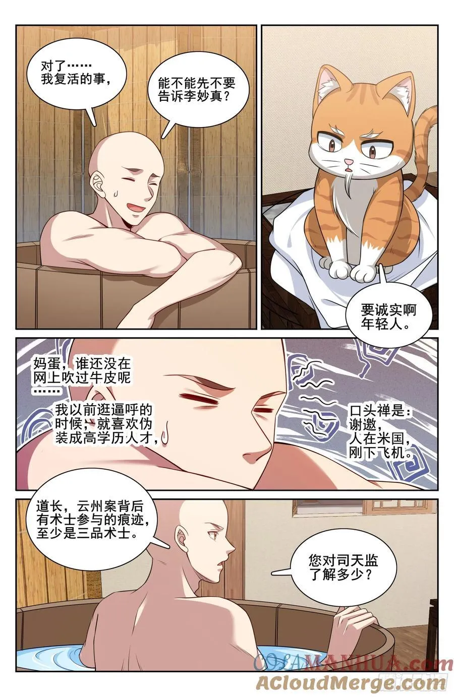 293大卤蛋 第17页