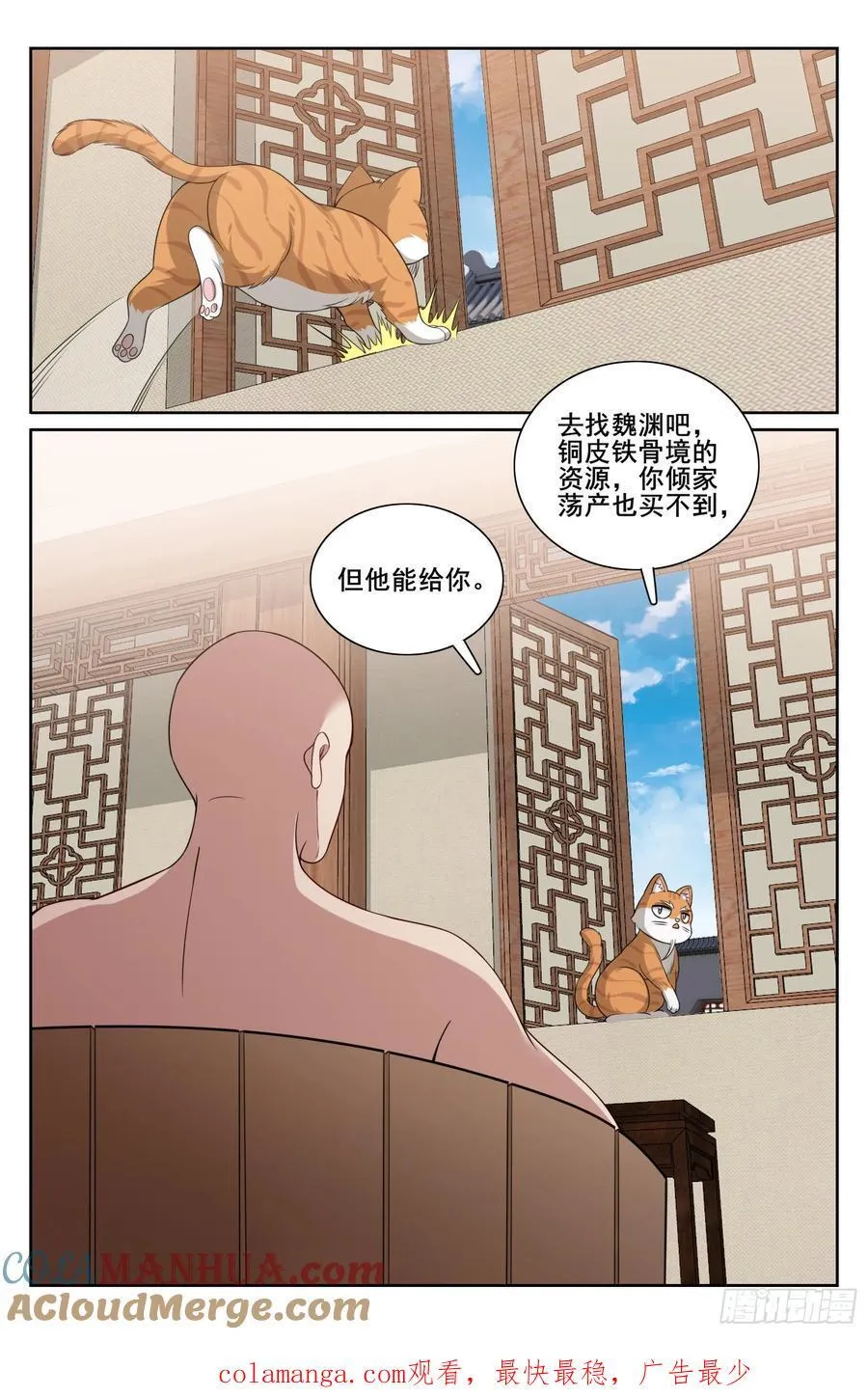293大卤蛋 第21页