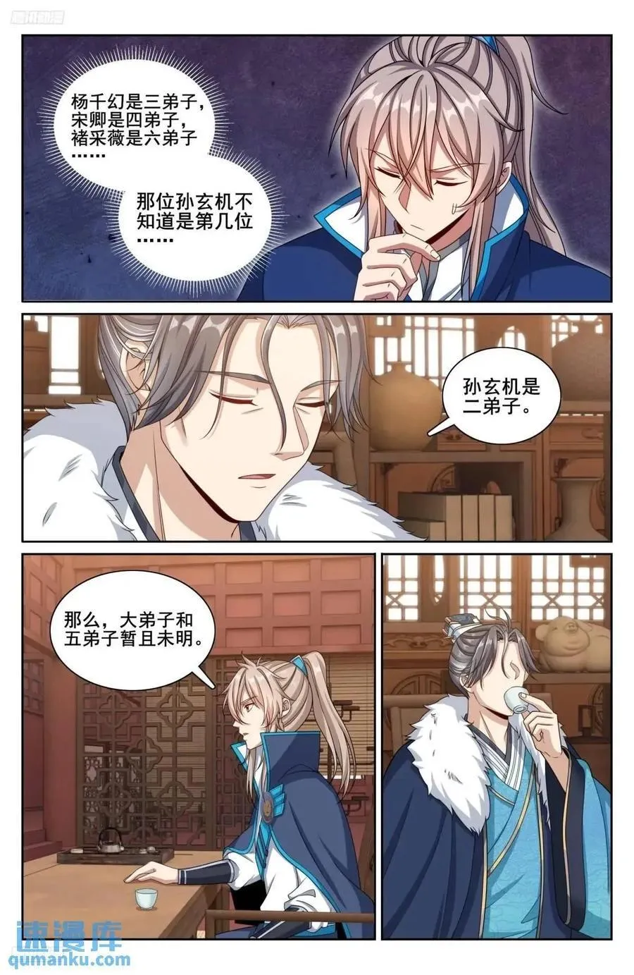 293大卤蛋 第23页