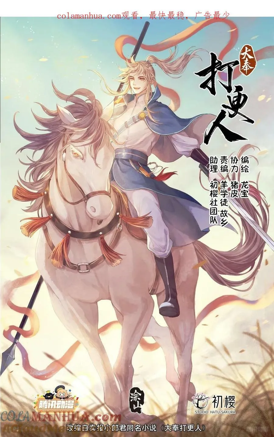 232白帝城 第1页