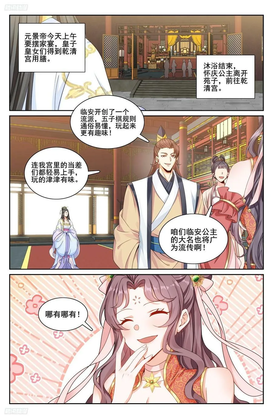 232白帝城 第2页