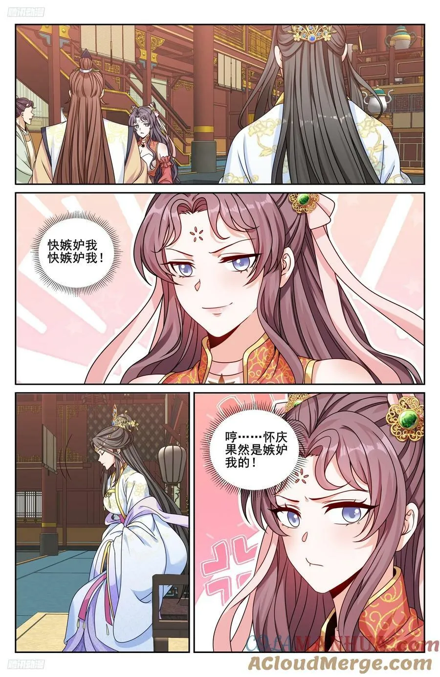 232白帝城 第3页