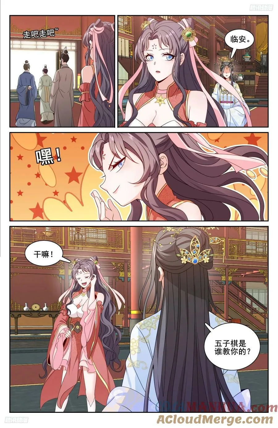 232白帝城 第5页