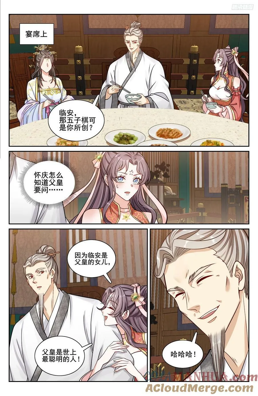 232白帝城 第9页