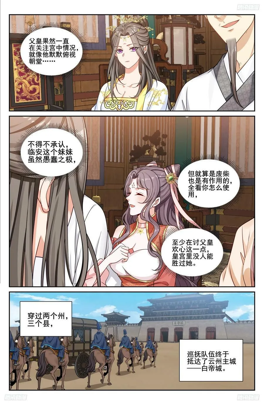 232白帝城 第10页