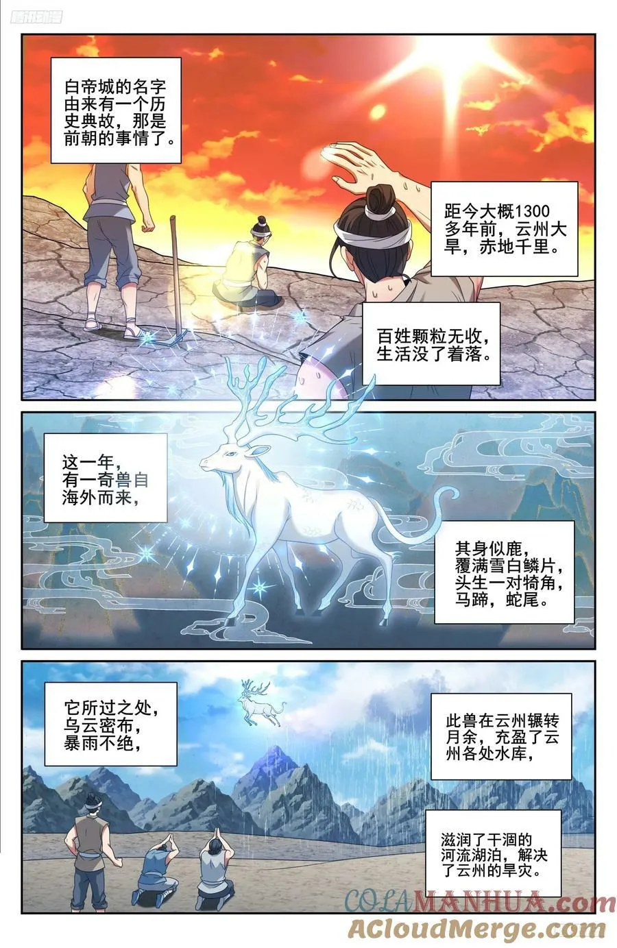 232白帝城 第11页
