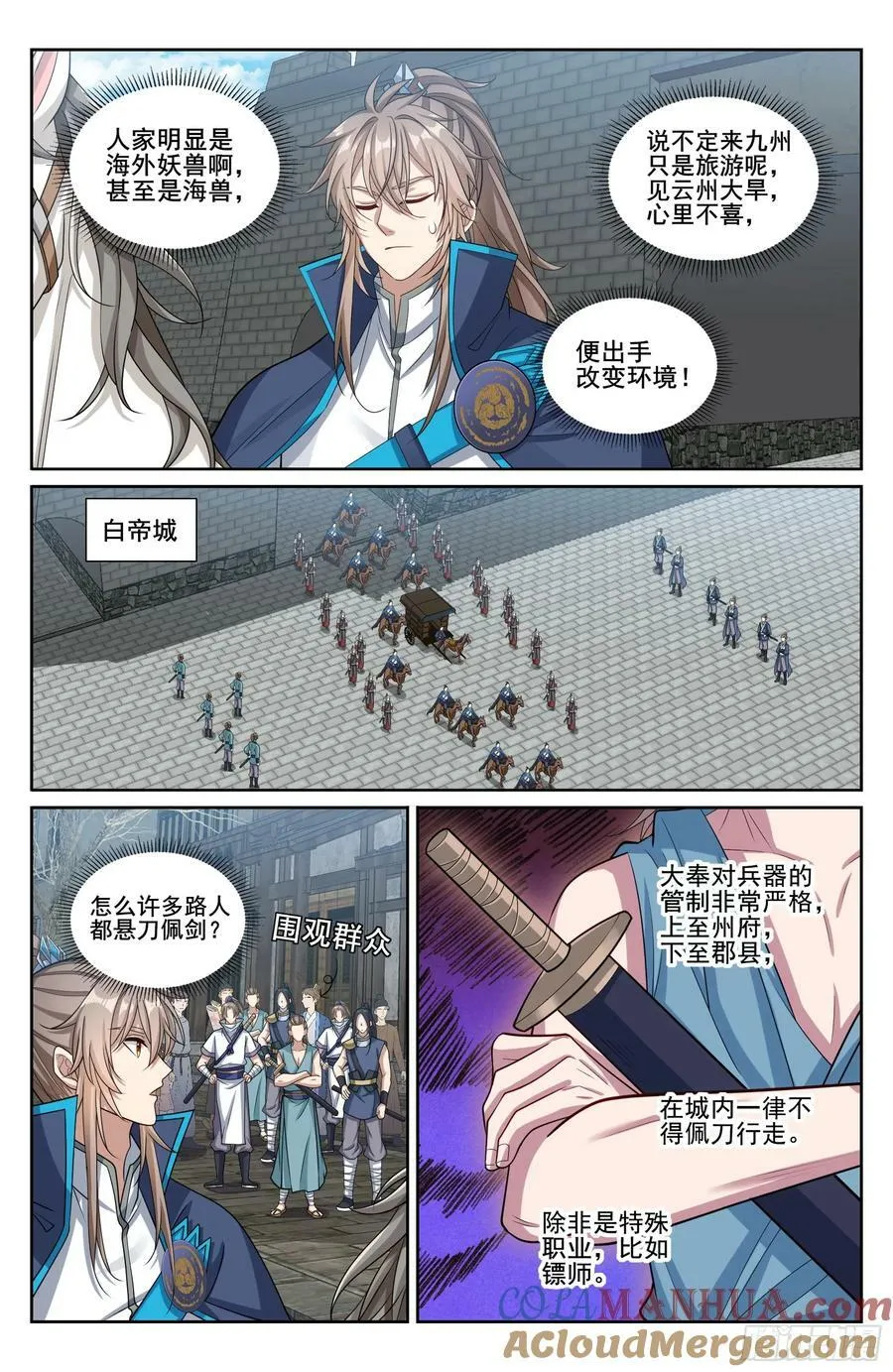 232白帝城 第13页