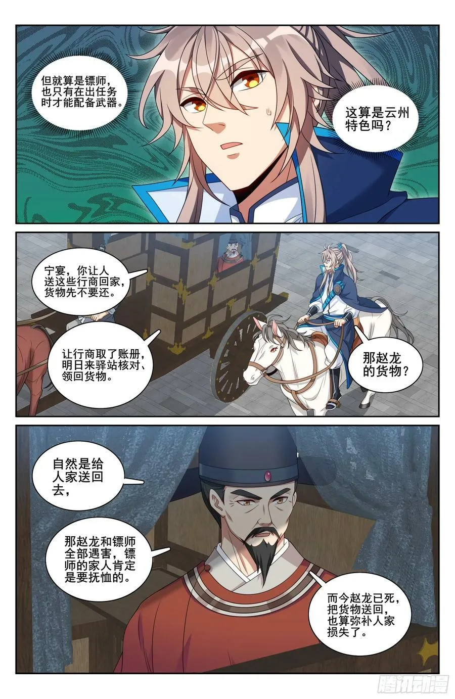 232白帝城 第14页
