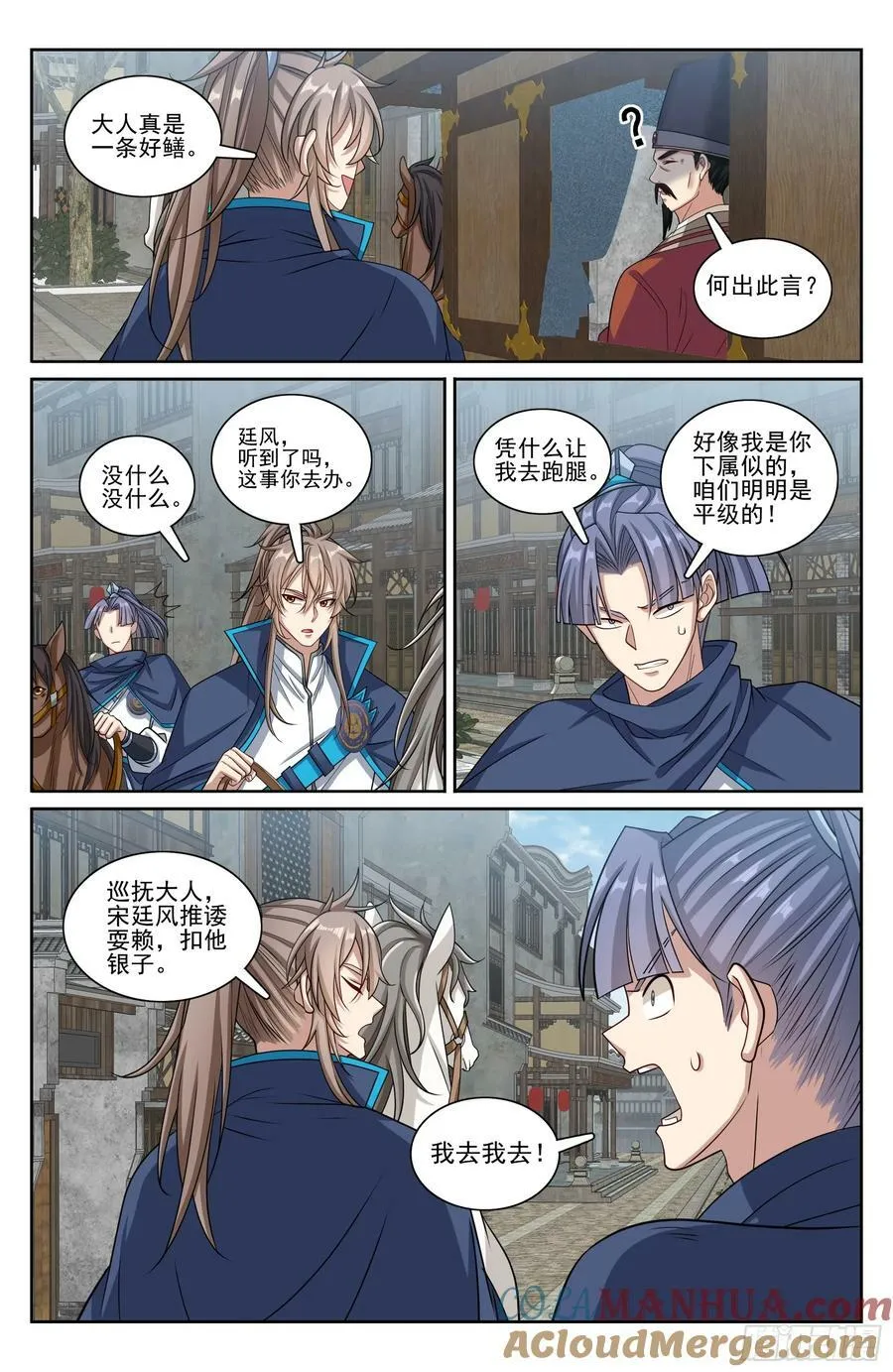 232白帝城 第15页