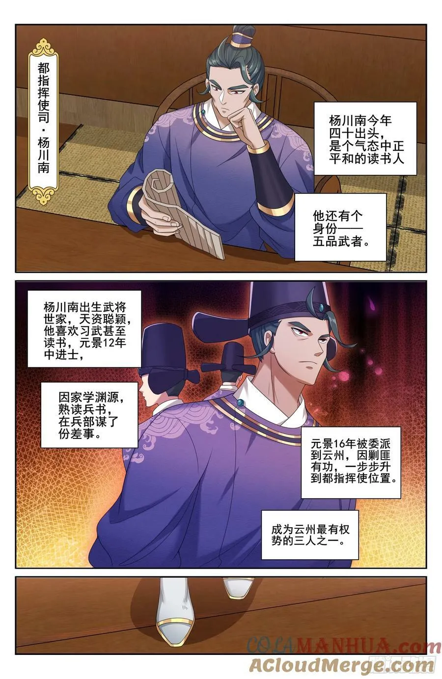 232白帝城 第17页