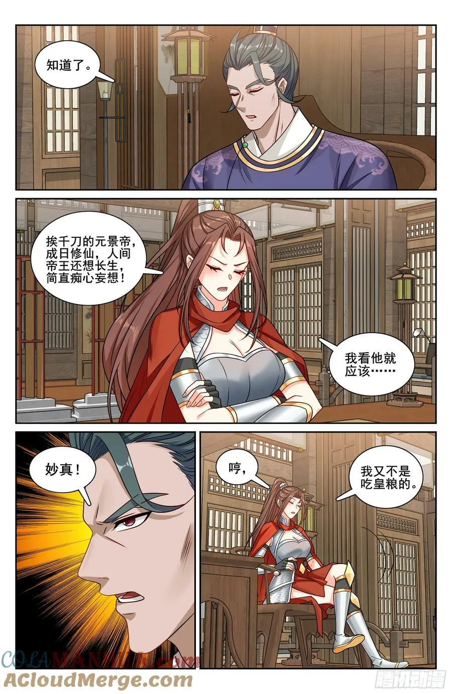 232白帝城 第19页