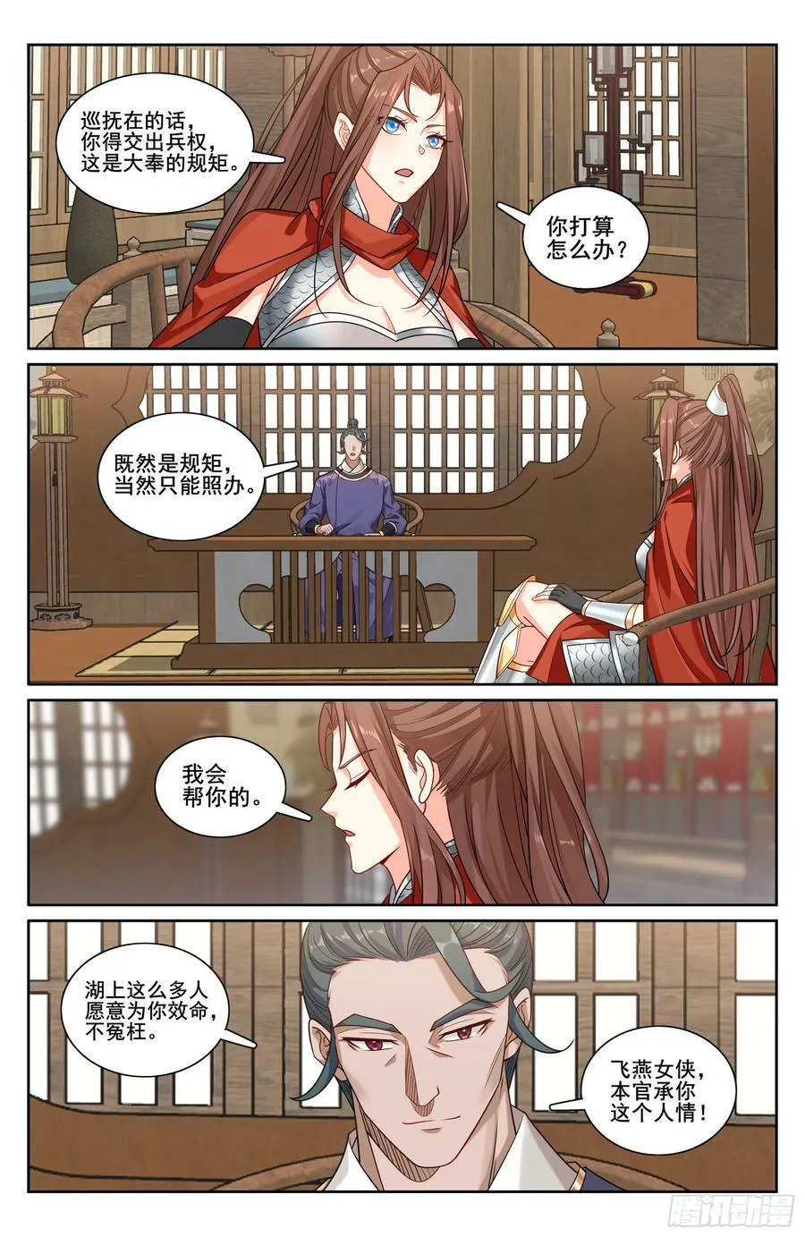 232白帝城 第20页