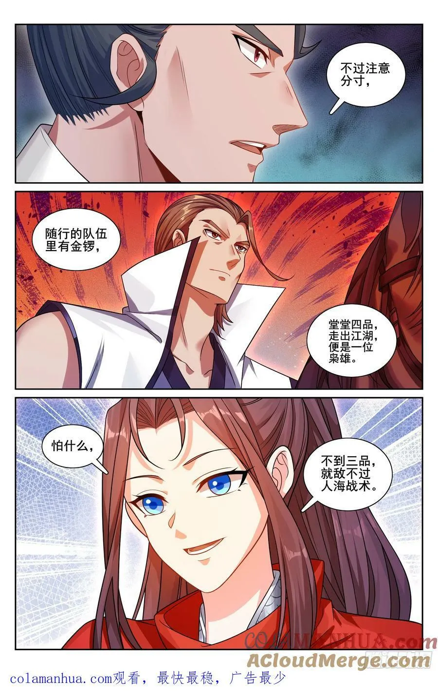 232白帝城 第21页