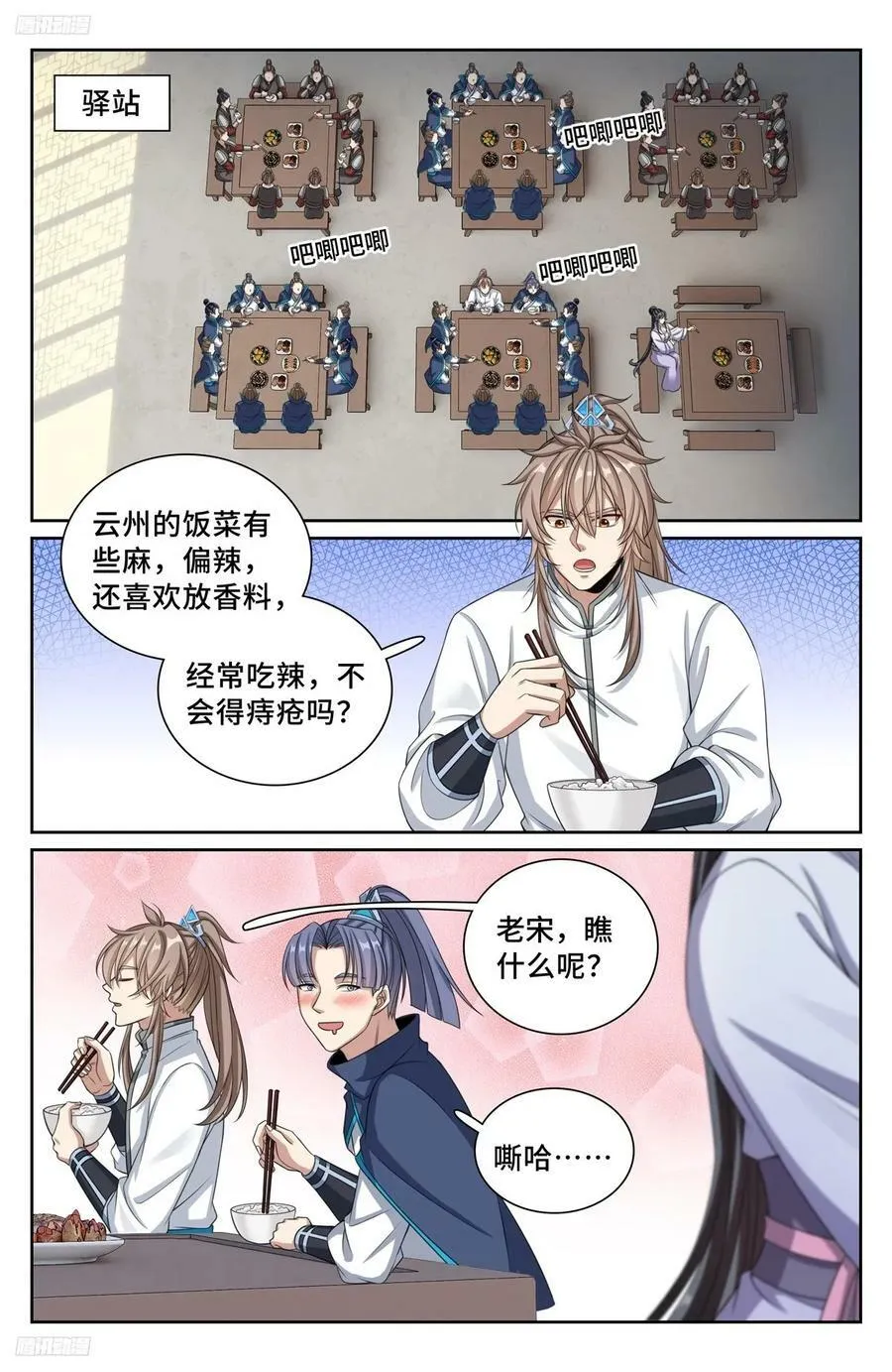 232白帝城 第23页