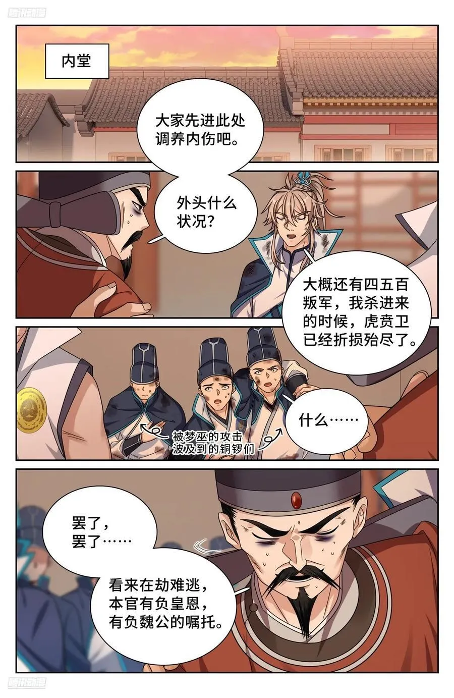 273许七安之死（重置版） 第2页