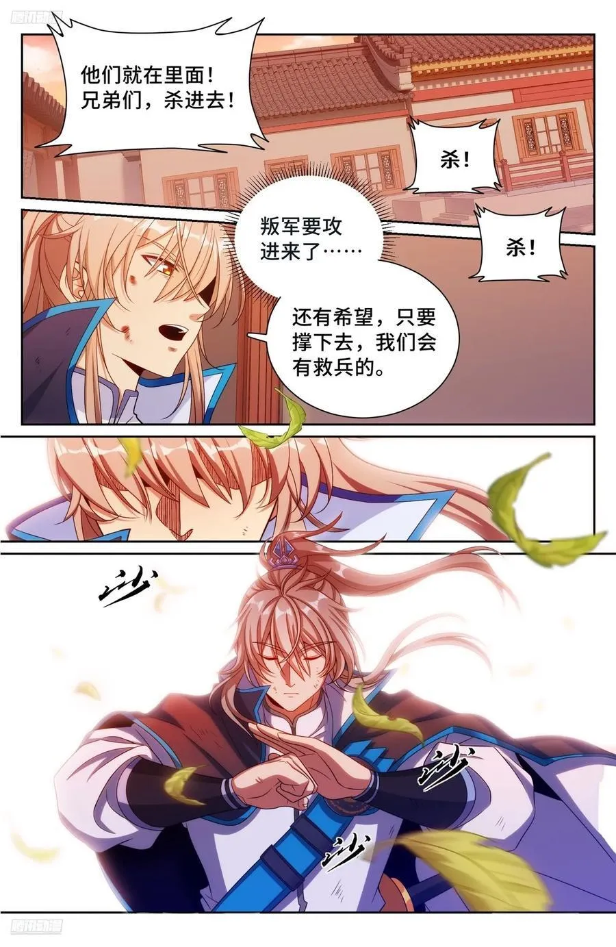 273许七安之死（重置版） 第4页