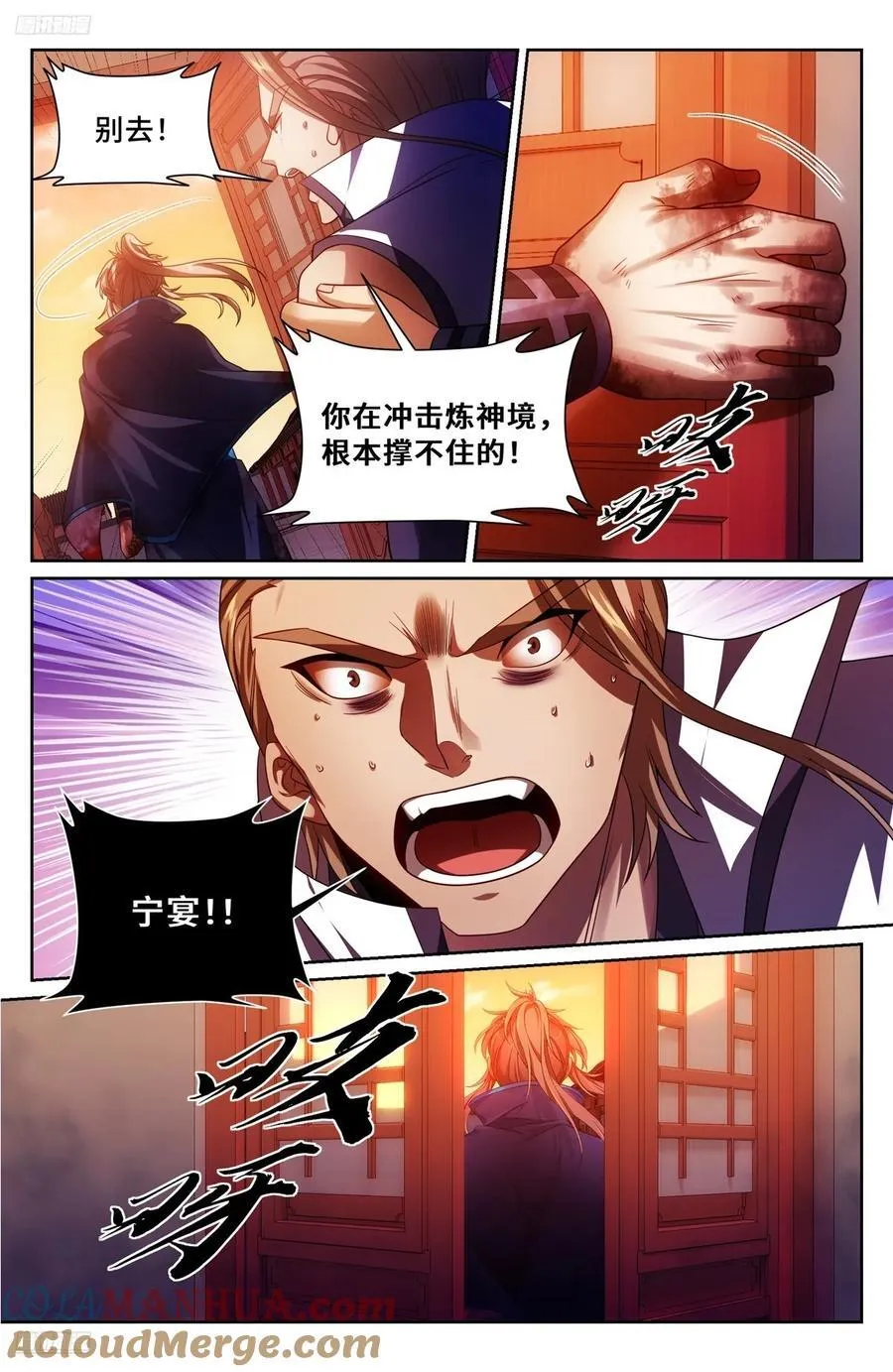 273许七安之死（重置版） 第7页