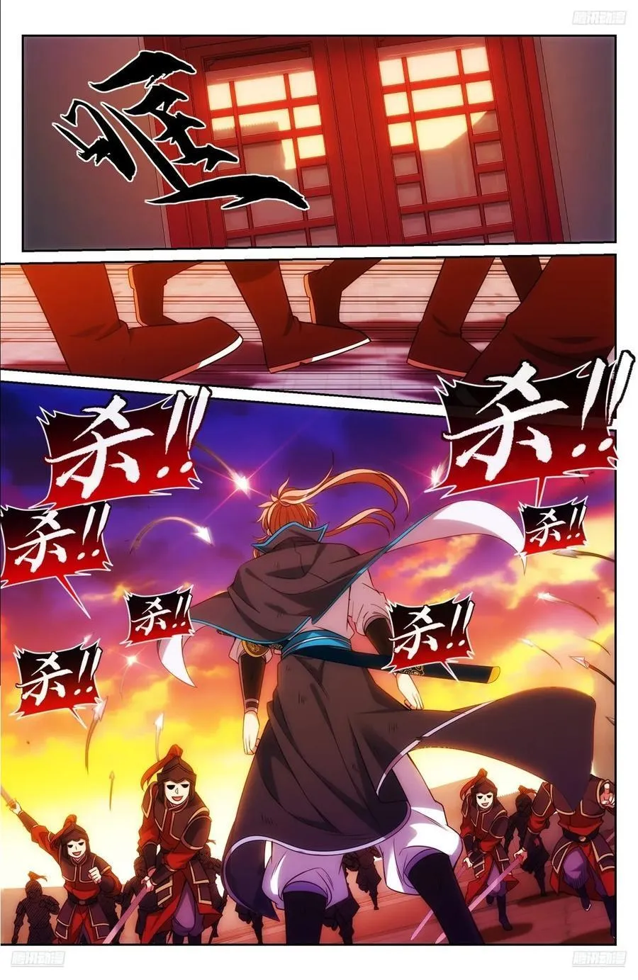 273许七安之死（重置版） 第8页