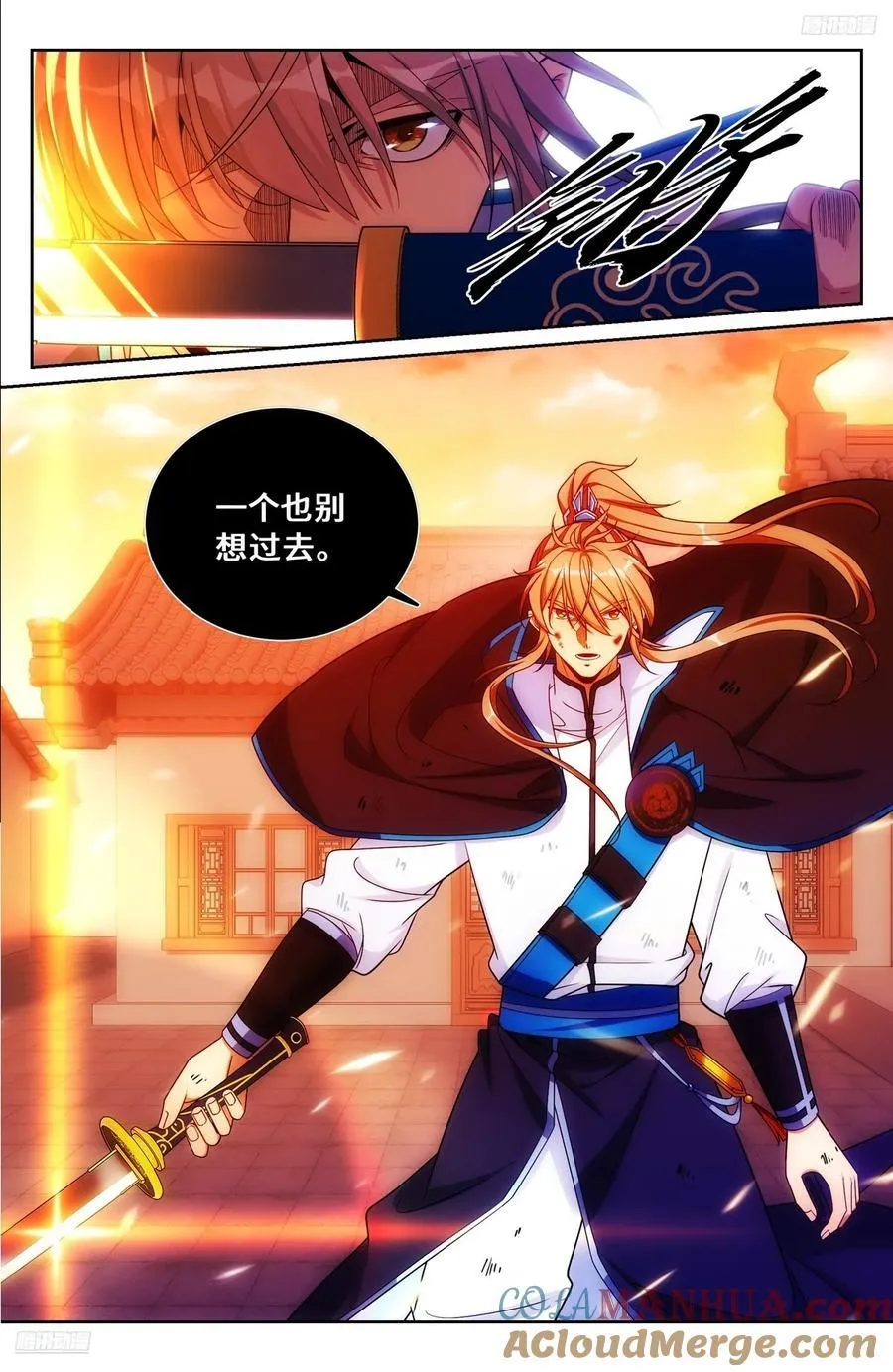 273许七安之死（重置版） 第9页