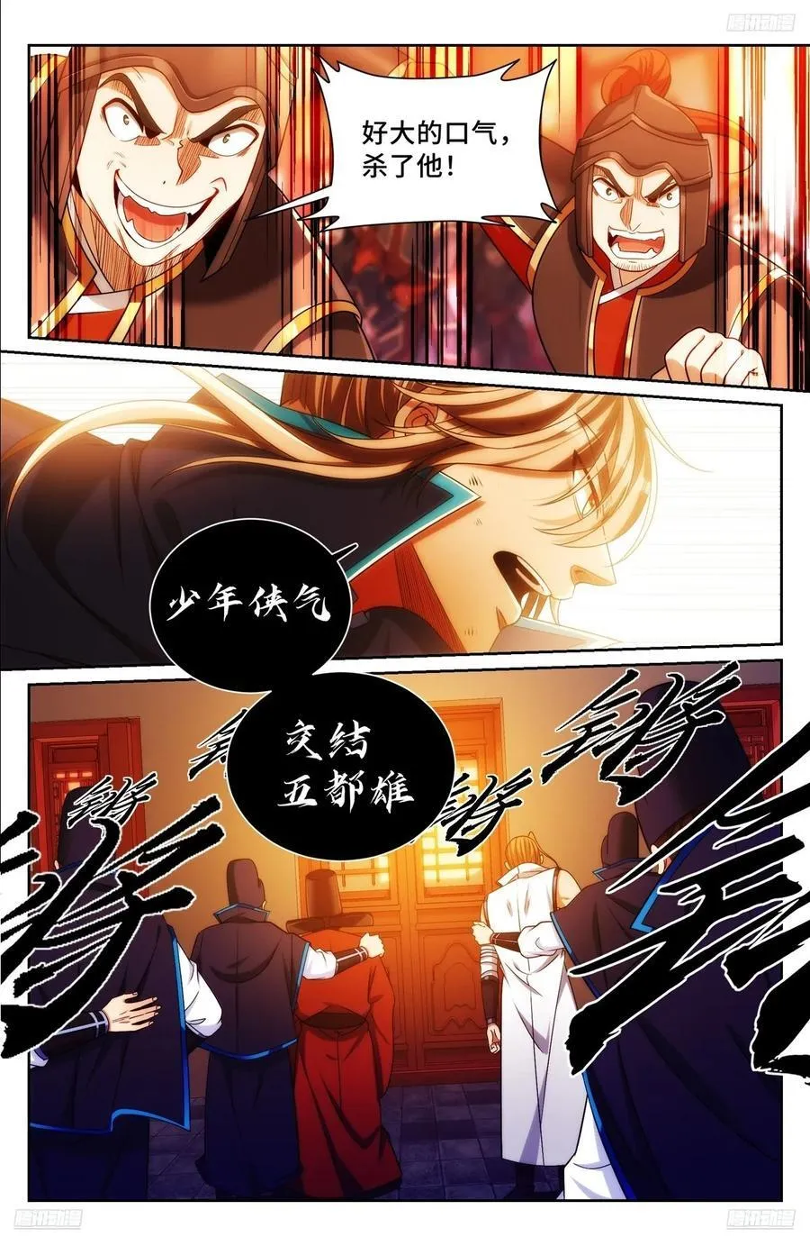 273许七安之死（重置版） 第10页