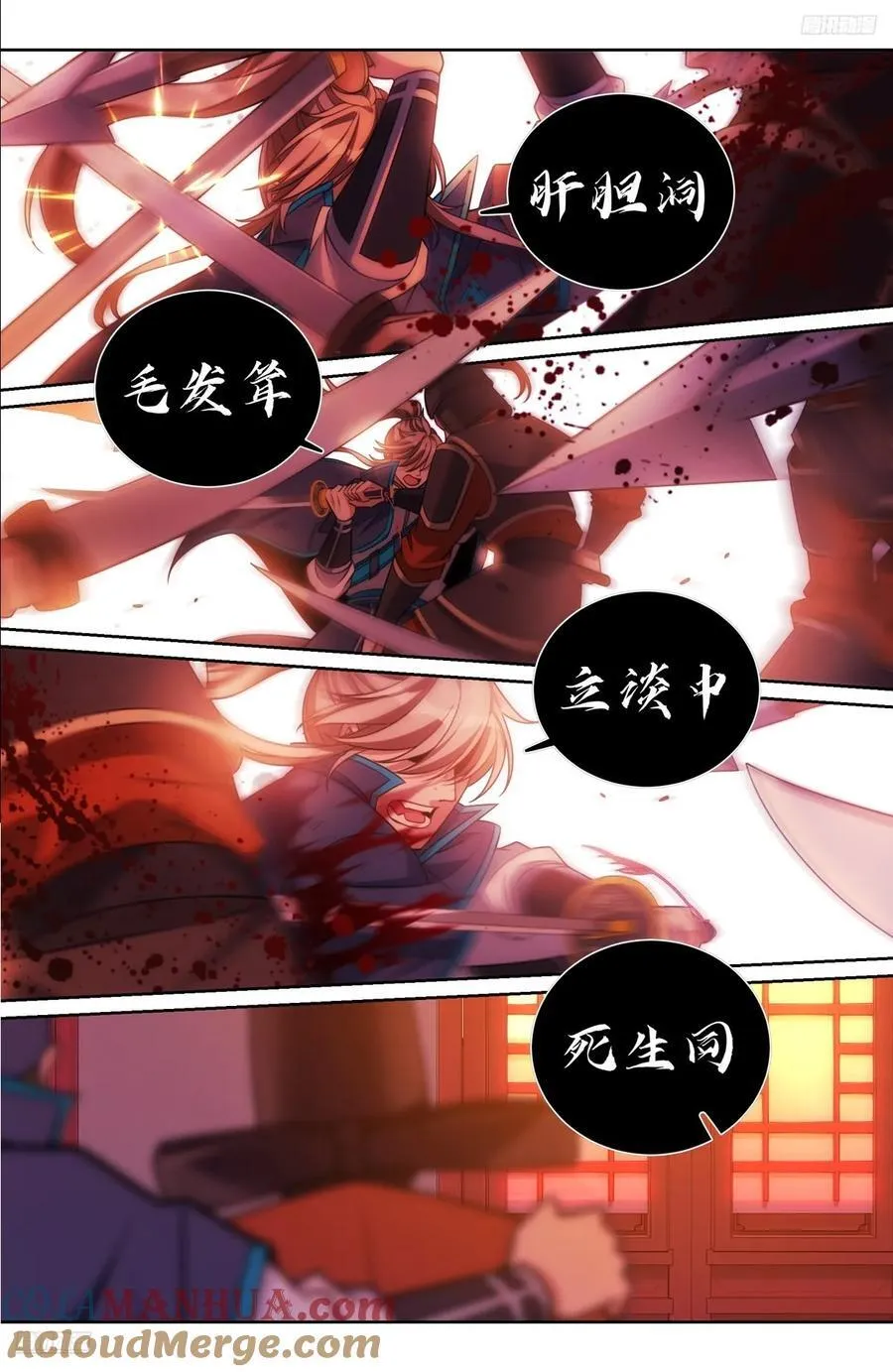 273许七安之死（重置版） 第11页