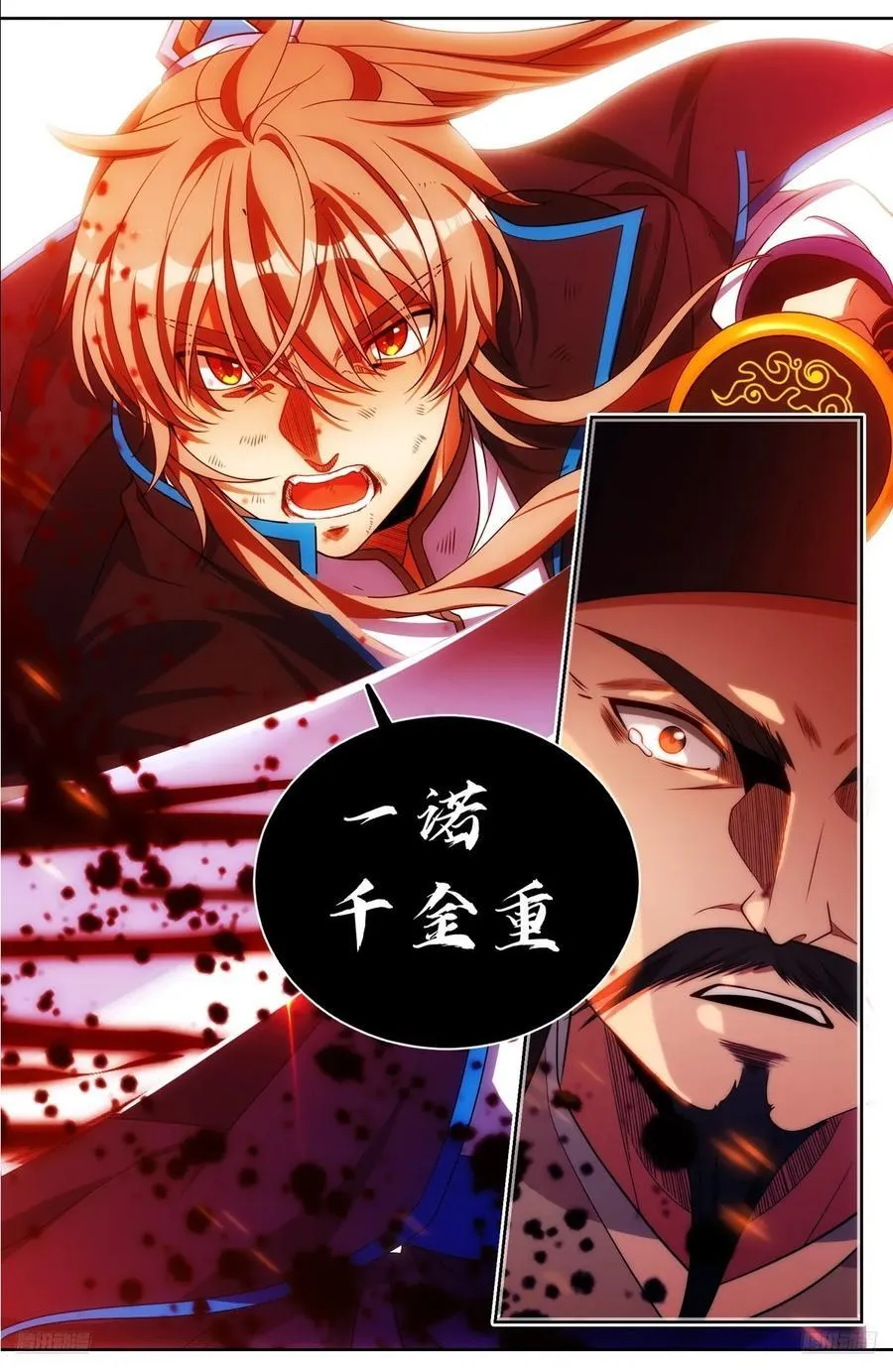 273许七安之死（重置版） 第12页