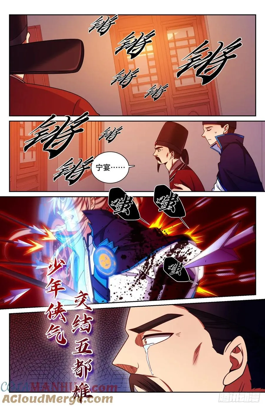 273许七安之死（重置版） 第13页